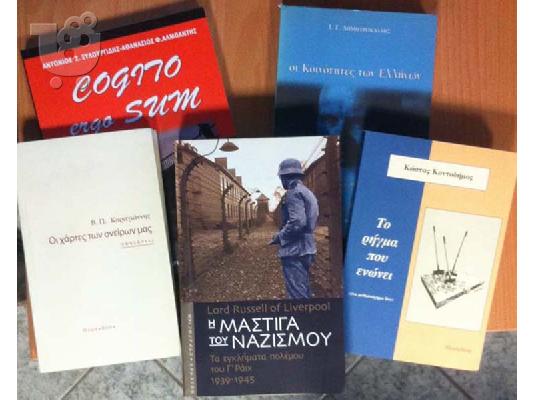PoulaTo: 5 BIBΛΙΑ  OΛΑ 10€